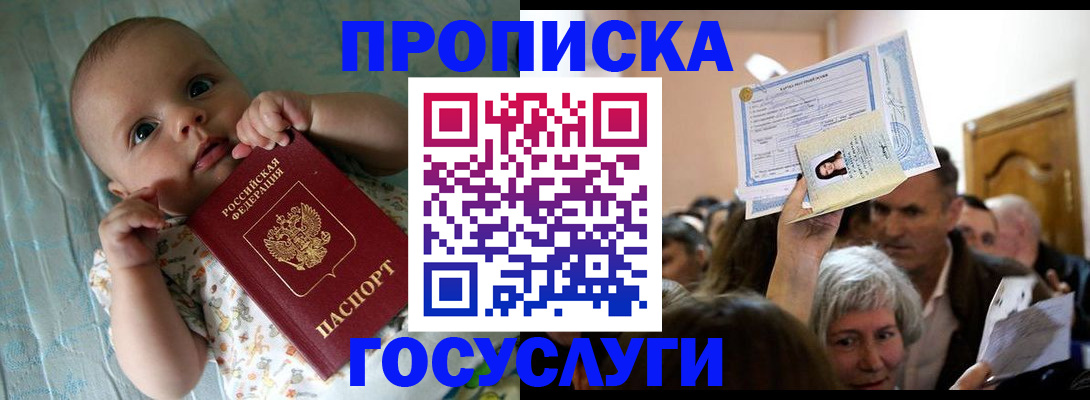 временная регистрация гарантия в Беслане