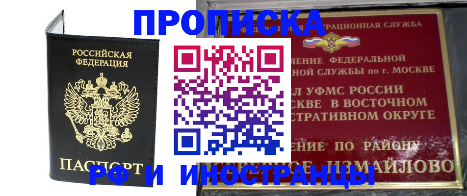 прописка иностранных граждан в Беслане