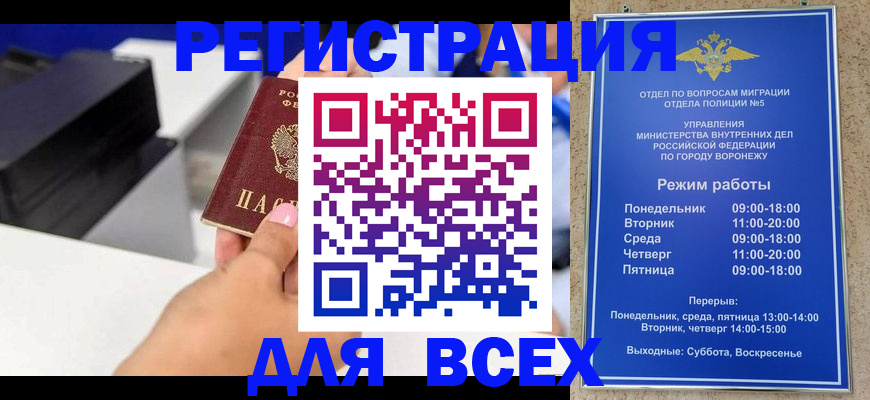 временная регистрация адрес в Беслане